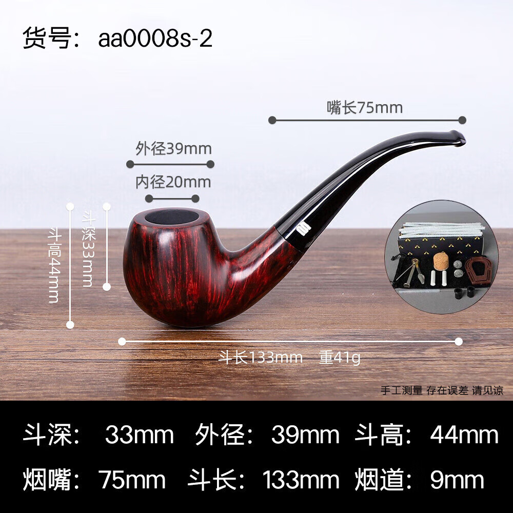 愛蘭石楠木煙斗男傳統(tǒng)老式實(shí)木煙斗三用煙袋鍋過濾芯旱煙桿煙具 [光面基礎(chǔ)款]P石楠木08暗紅色+專