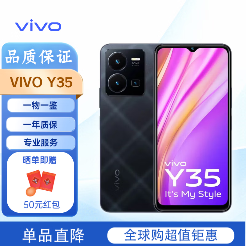 vivo Y35/Y72/Y78/Y90 手机vivo y35/y72/y78/y90手机 海外版 国际版 Y35 黑色 8+256G