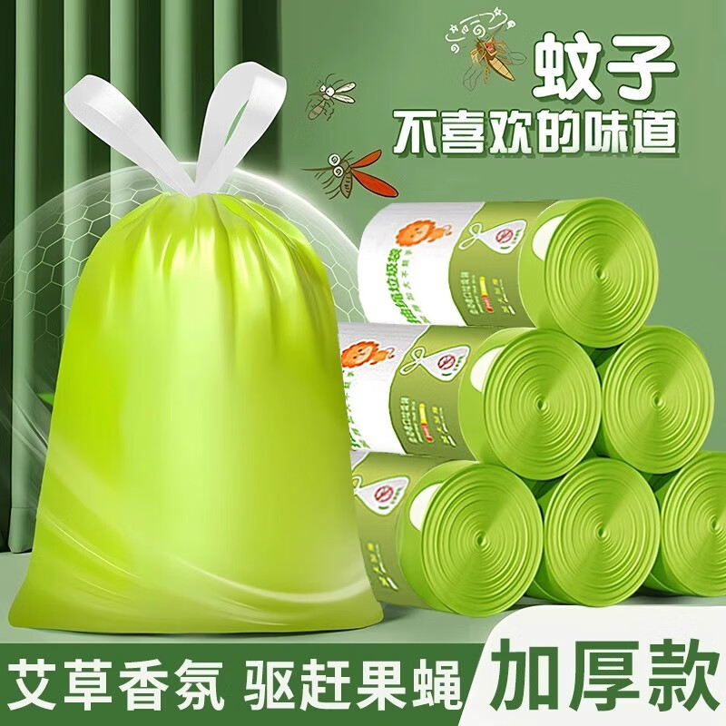 SUPILERS家用垃圾袋艾草驱蚊印花手提式抽绳特厚垃圾袋厨房加厚大号清洁袋 艾草驱蚊蝇抽绳垃圾袋【30只】