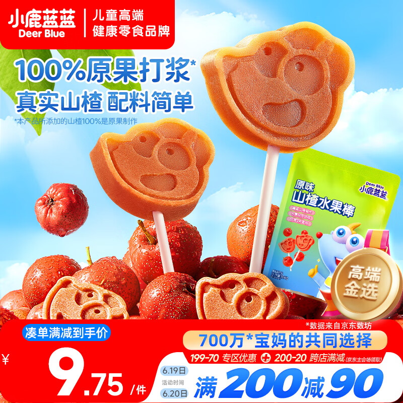 小鹿蓝蓝_宝宝山楂棒 儿童零食宝宝零食山楂棒棒糖新鲜果干制作 106g