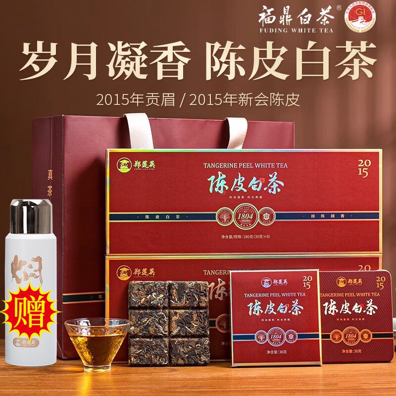 郑莲英福鼎白茶2015年陈皮白茶小方片贡眉老白茶茶叶礼盒自己喝360g