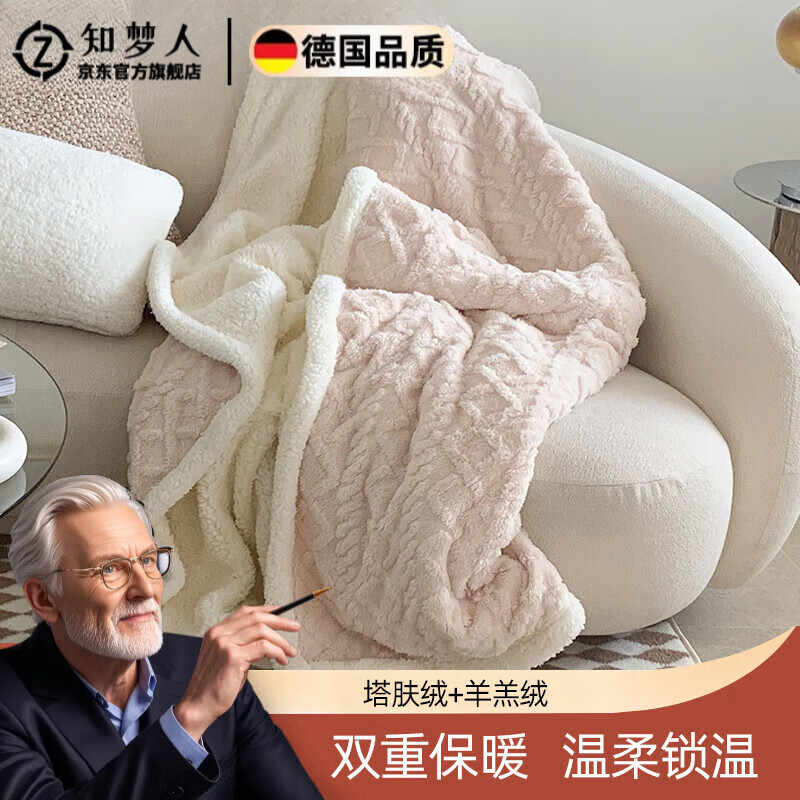 知夢人德國夏季塔芙絨毛毯夏涼被沙發(fā)蓋毯夏天辦公室午睡毯羊羔珊瑚絨小 羊羔絨毯-米杏【A類母嬰級(jí)_鎖溫 70cm*100cm 嬰兒毯-加厚塔芙羊