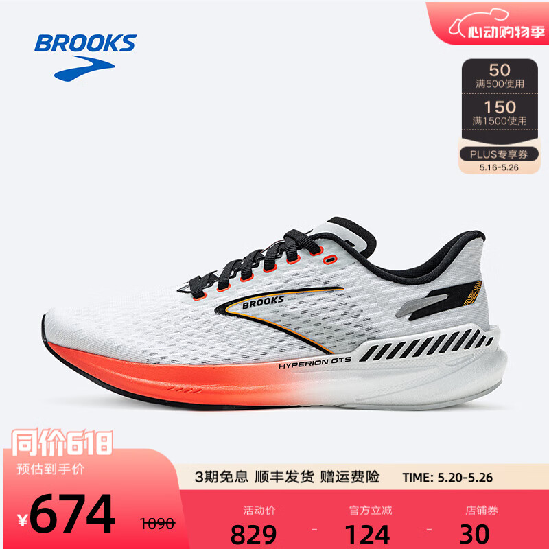 ³˹BROOKSܲЬ˶͸֧רҵЬHyperion ֧šɫ/ɺ/ۺ 41799Ԫȯ