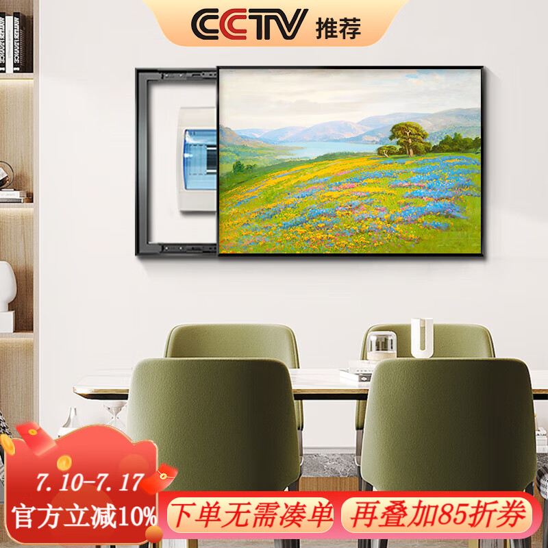 良木梵高电表箱装饰画轻奢高级感免打孔遮挡配电箱挂画弱电箱餐厅壁画 A加利福尼亚春天-珍珠黑铝合金框 60*40cm液压上翻+晶瓷