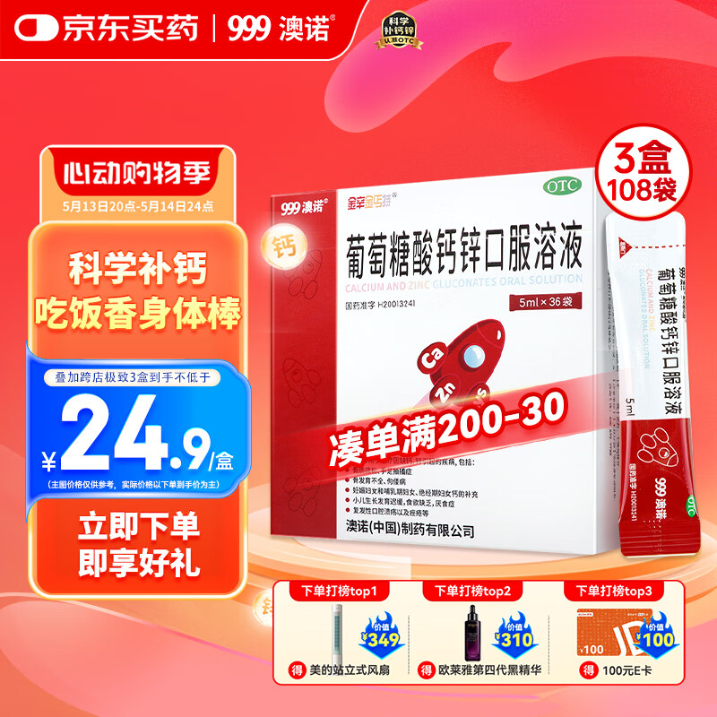 ŵ пڷҺ 5ml*36*3380Ԫ5(76Ԫ/)