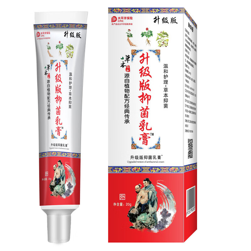邹润安抑菌乳膏皮肤瘙痒外用本草全身痒膏湿痒疹杀菌止痒软湿疹膏qc 一盒【正牌保证】抑菌膏升级版 20g/1盒【瘙痒脱皮肿胀】医用级
