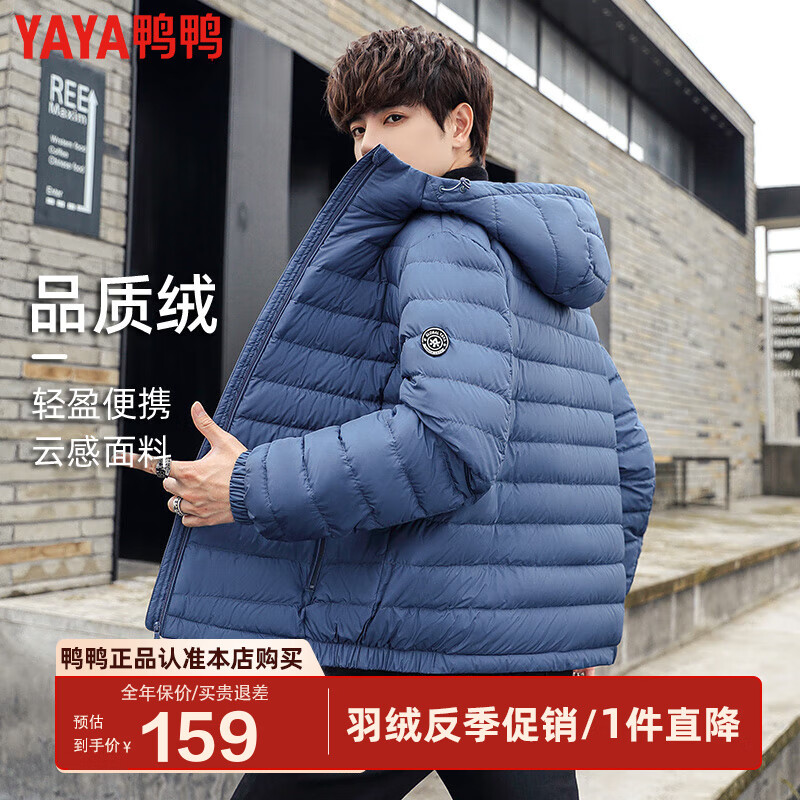 鴨鴨（YAYA）輕薄羽絨服男款修身連帽輕型短款休閑運動薄款秋冬保暖外套KLZ 滑鐵盧藍色 L /175