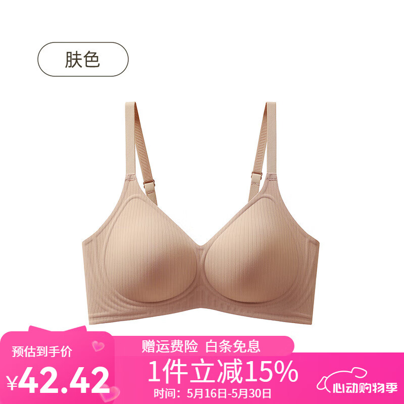 新一步（XINYIBU）无痕内衣文胸女小胸聚拢薄款提拉收副乳防下垂美背固定杯 y72-肤色 XL =38/85ABC 120-135斤