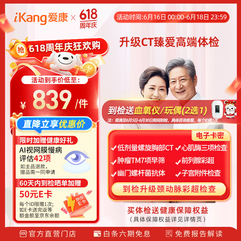 �������ز�CT���������� �鰮�߶˸�ĸ��������ײ� �������ʳ� ������ɸ �ļ�ø �����ײ� ���ӿ���