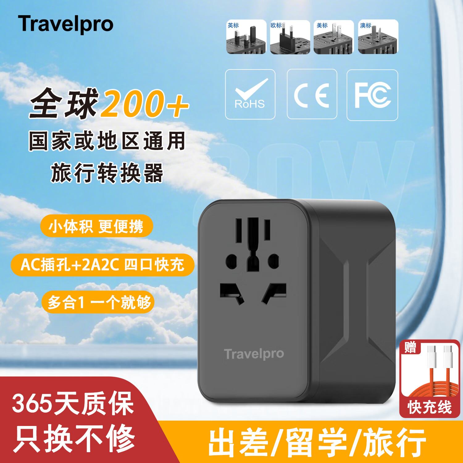 TRAVELPRO全球通用20W旅行转换插头多国通用出国转换器TYPEC/USB快充使用欧美日韩香港旅游充电使用 黑色20W快充-氮化镓2A2C+赠送数据线橙 京东折扣/优惠券