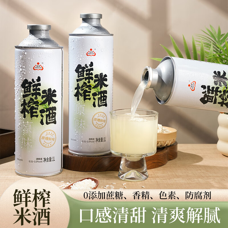 生龙孝感米酒原味鲜榨米酒汁酒酿糯米醪糟汁甜米酒月子酒大罐1L装 1L原味鲜榨米酒 2罐