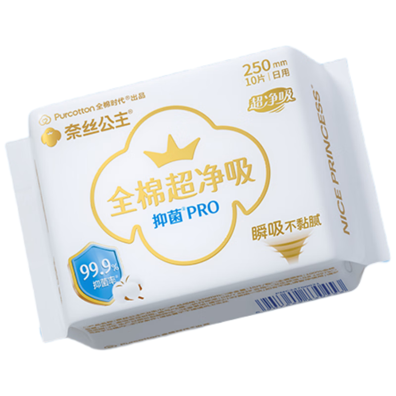 全棉时代奈丝公主医护级超净吸抑菌PRO日夜用卫生巾3包（290*24p）