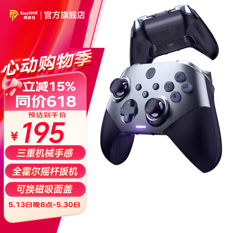 易速马EasySMX绝影X10三模无线游戏手柄蓝牙switch安卓苹果鸿蒙Steam电脑PC黑神话悟空双影奇境手机绝区零原神 全霍尔无线深紫色