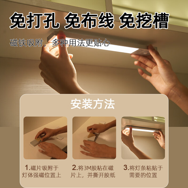 智特 智能人体感应灯家用led衣柜灯无线免线充电厨房橱柜酒柜小夜灯 升级款40厘米【感应+时间+三色】