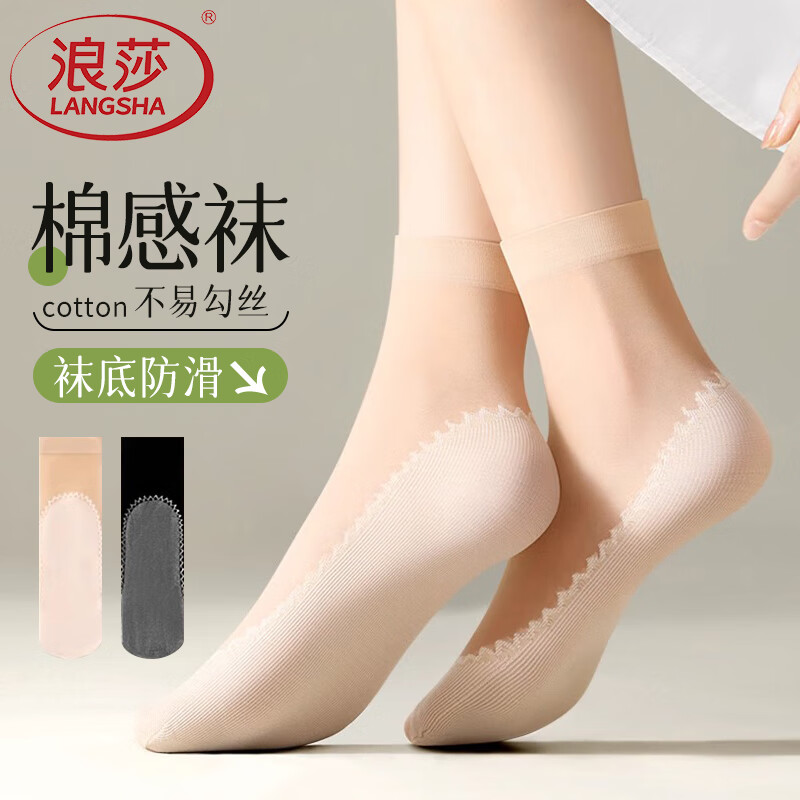 浪莎丝袜女春夏季薄款水晶丝中短筒耐磨防滑不易勾丝棉底纯色女士袜子 肤色10双 均码