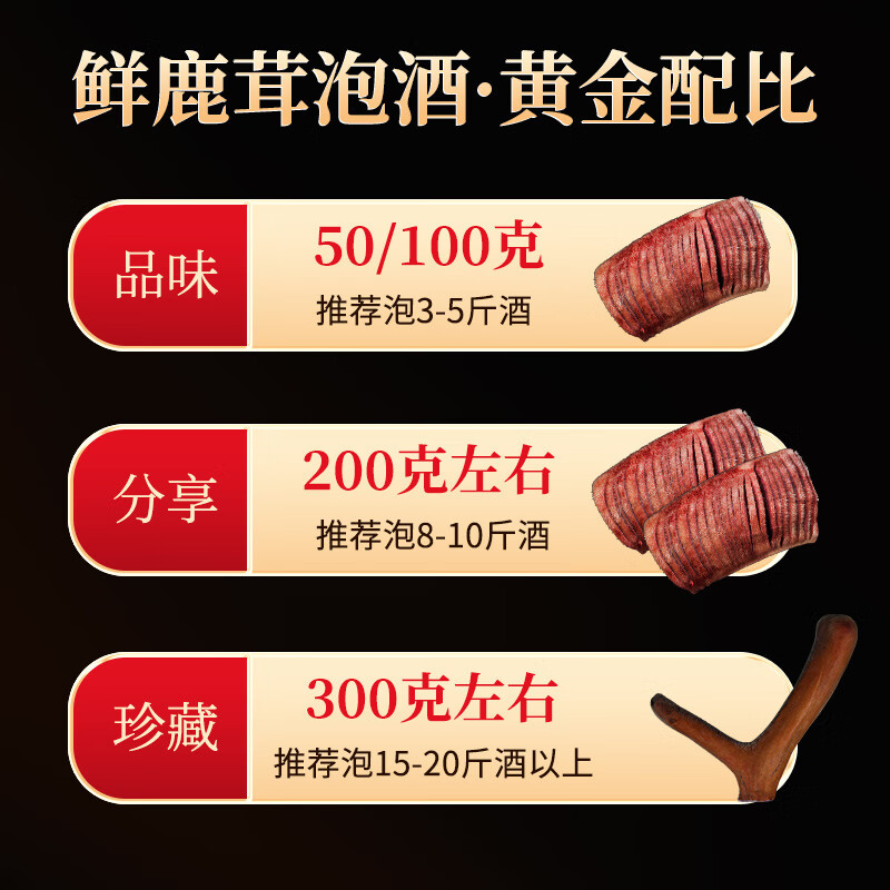 敖东 梅花鹿鲜鹿茸段100克新鲜带血煲汤泡酒男性养生滋补品顺丰包邮
