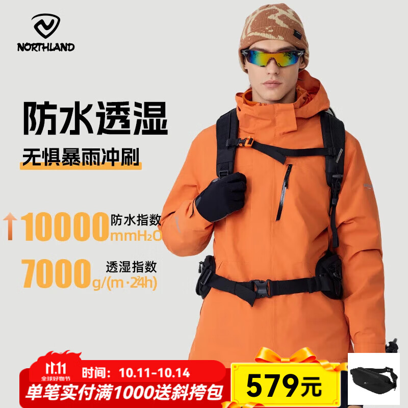 诺诗兰（NORTHLAND）新款三合一冲锋衣防水耐磨特氟龙三防户外男女徒步登山夹克外套 柿橙色-07E男 180