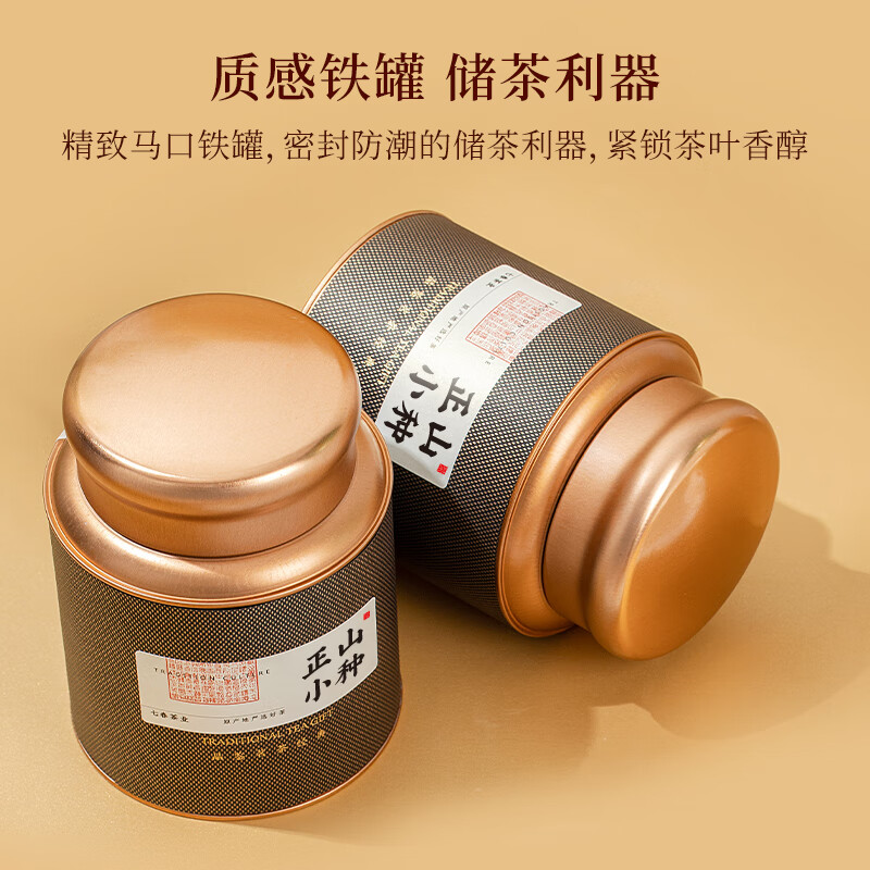 七春正山小種罐裝500g武夷山養(yǎng)胃紅茶濃香型福建功夫散裝自己喝