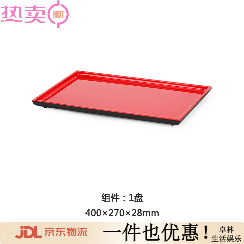 万仟堂（Edenus）茶盘干泡茶盘家用茶台移动壶承大红漆托盘朱漆02·方盘 400*270*28mm