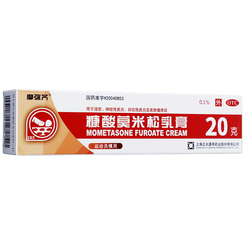 1%*20g湿疹 神经性皮炎异位性皮炎皮肤瘙痒症 1盒