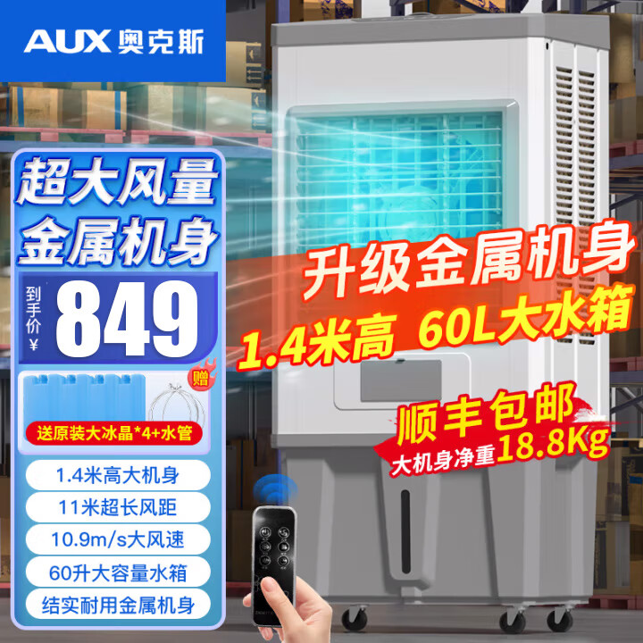 2025年冷气机怎么选不踩坑？实测这5款制冷快又省电，新手也能一次买对-图片1