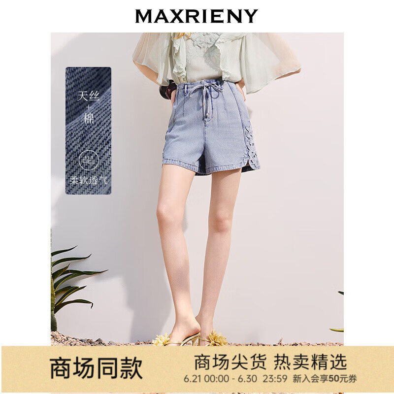 MAXRIENY【商场同款】浮雕肌理感小a显瘦浅牛仔蓝短裤女2025夏款 浅牛仔蓝 L