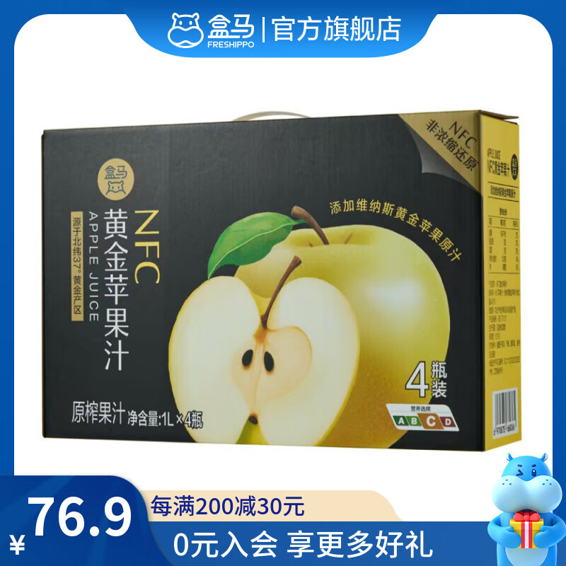 盒马 NFC黄金苹果汁 1L*4 1L*4瓶 箱装