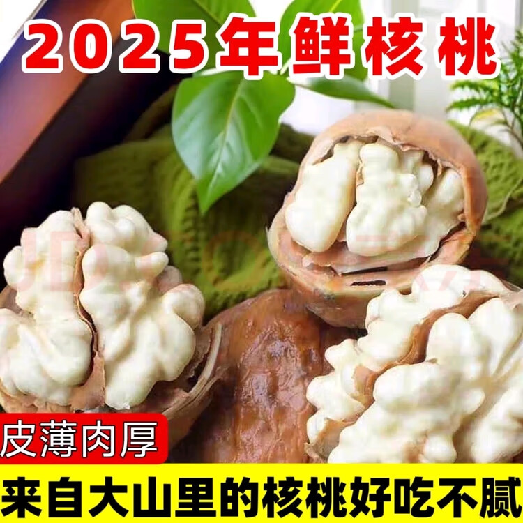 云南高山2025去青皮当季新鲜湿核桃奶香味大个薄皮核桃孕妇使用 3斤装 新鲜湿核桃【带核桃夹】