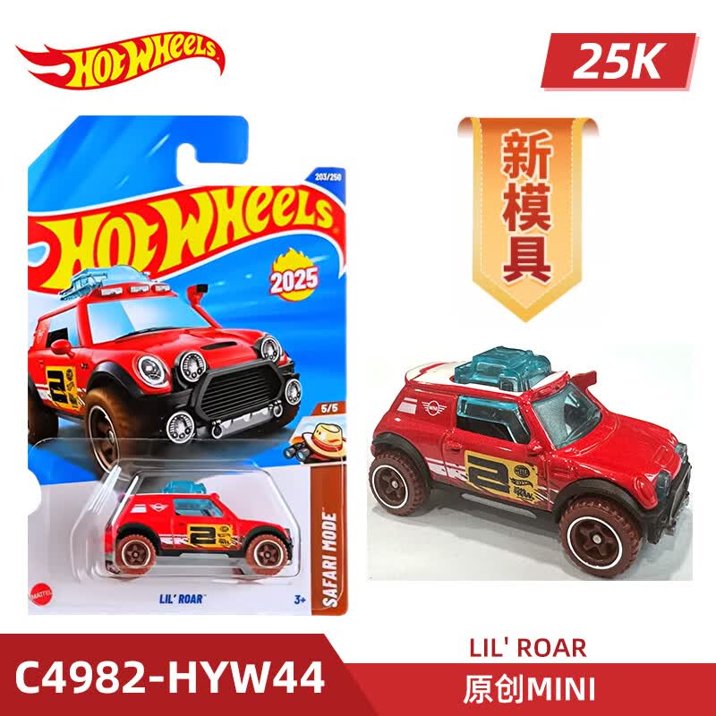 风火轮（HOT WHEELS）25K批次合金小车 法拉利F40 本田思域EF 路虎卫士90 奥迪90 原创MINI