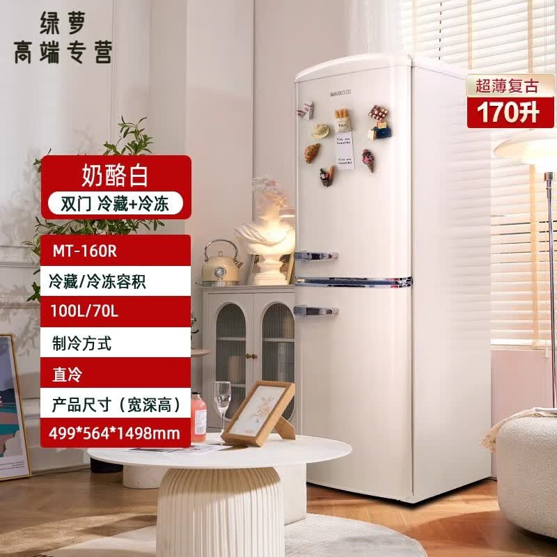 SJBOB德国进口品质双门冰吧冰箱复古家用客厅奶油风小型冷藏冷冻高颜值可爱冰箱 奶酪白现货现发