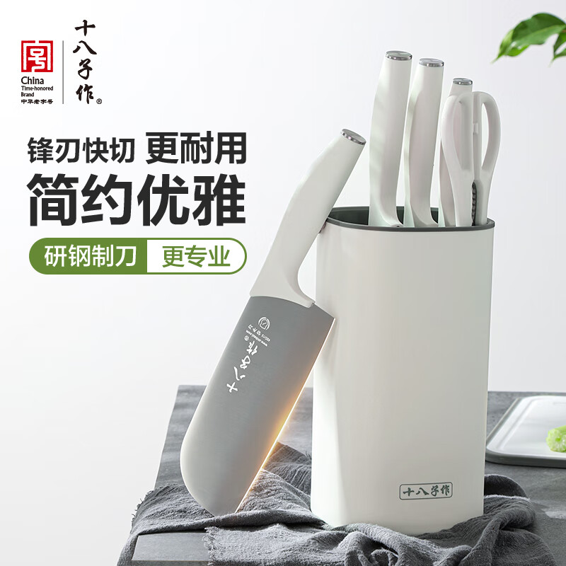 十八子作家用刀具套装砍骨刀切片刀小切刀水果刀剪刀沥水刀架厨房菜刀组合 【精美礼盒装】星耀六件套刀 SL2321