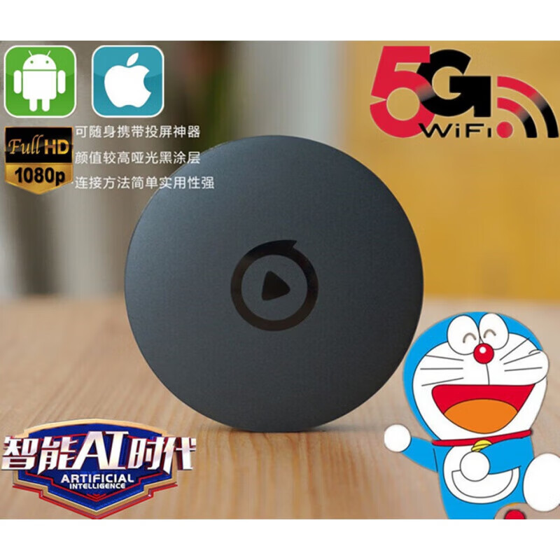電視果愛奇藝電視盒子手機(jī)同屏器無(wú)線投屏器WIFI網(wǎng)絡(luò)播放器 3代  黑 標(biāo)