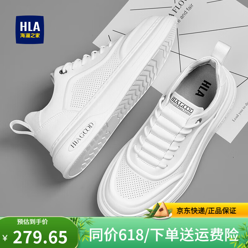 海澜之家 HLA男鞋夏季2025新款经典板鞋男小白鞋增高男士运动休闲鞋透气鞋子男 白色 41 【运动码】