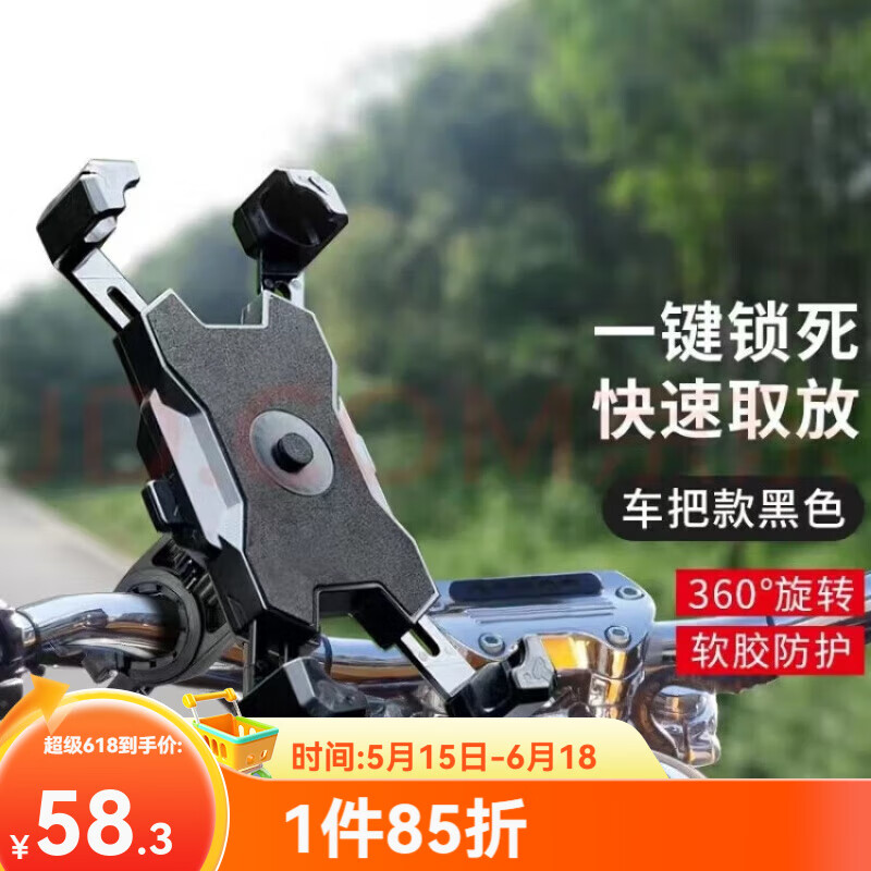 华饰电动车手机支架摩托自行电瓶车把手导航支架固定骑行防震支架
