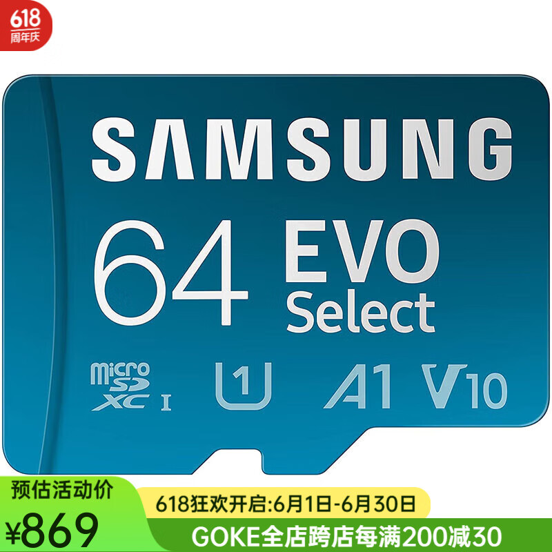 三星（SAMSUNG）EVO Select Micro SD 存储卡 支持4KUHD UHS-I 适用手机平板电脑 64GB