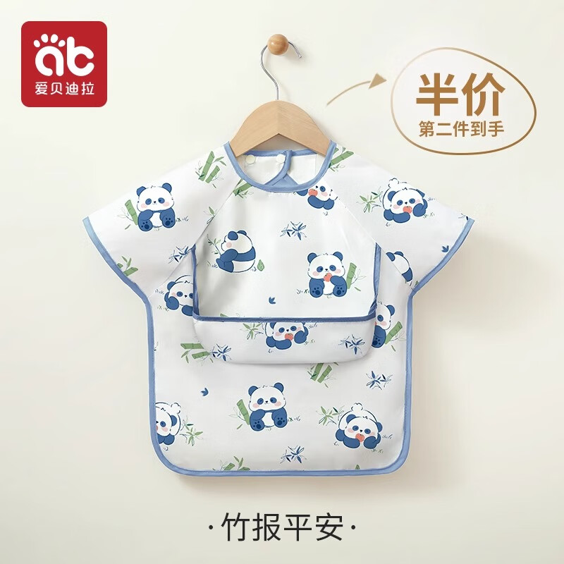 爱贝迪拉（AIBEDILA）儿童罩衣宝宝吃饭围兜围裙男女反穿衣防水防脏婴儿辅食饭兜幼儿园 【短袖】熊猫（绵柔）第2件半价 100 （2-4岁，身高95-110cm）