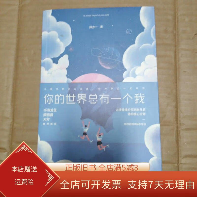 我有一个世界珠