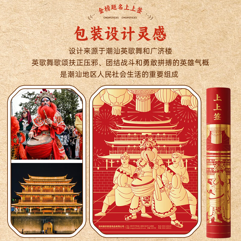唐宗筷 筷子红檀木无漆无蜡天然实木筷子抗菌家用高档红木可刻字25cm 上上签-金榜题名-10双装