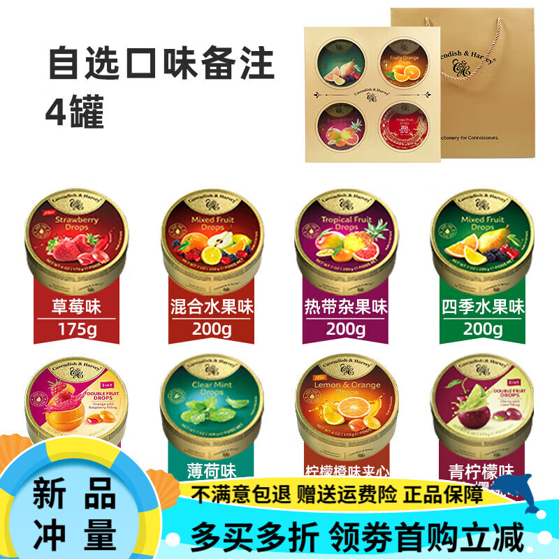 嘉云糖4罐礼盒德国进口混合水果味薄荷糖果硬糖喜糖零食中秋礼物 【4罐礼盒+礼袋】混合水果+四季