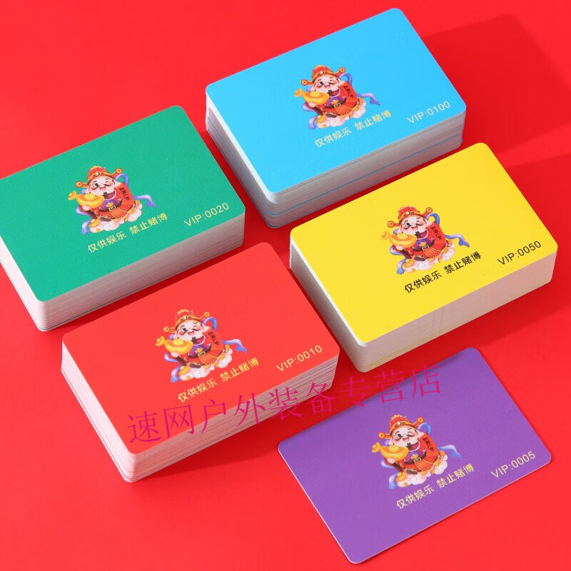 喜钓缘无面值筹码卡片磨砂棋牌室专用打牌打麻将用的码子币加厚积分卡劵 红黄蓝绿紫(替代5-10-20-50-100)