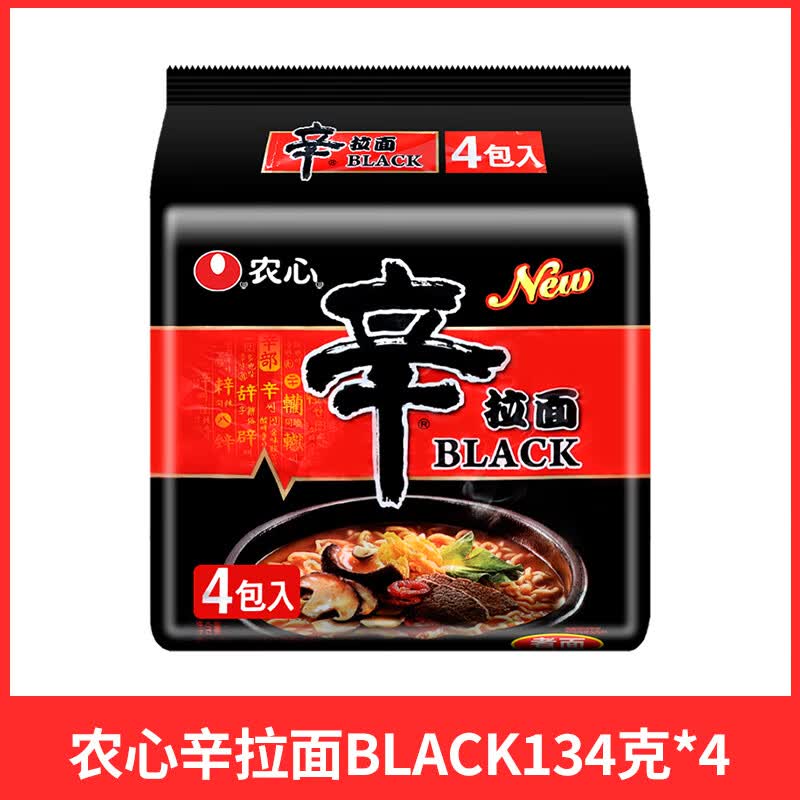 农心速食辛拉面懒人夜宵冲泡即食泡面辣白菜black石锅牛肉方便面整箱 【共4袋】辛拉面BLACK134g
