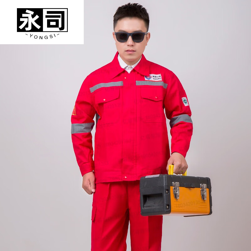 永司中石油工作服纯棉中海油套装石油劳保服电焊工厂车间厚耐磨防烫造
