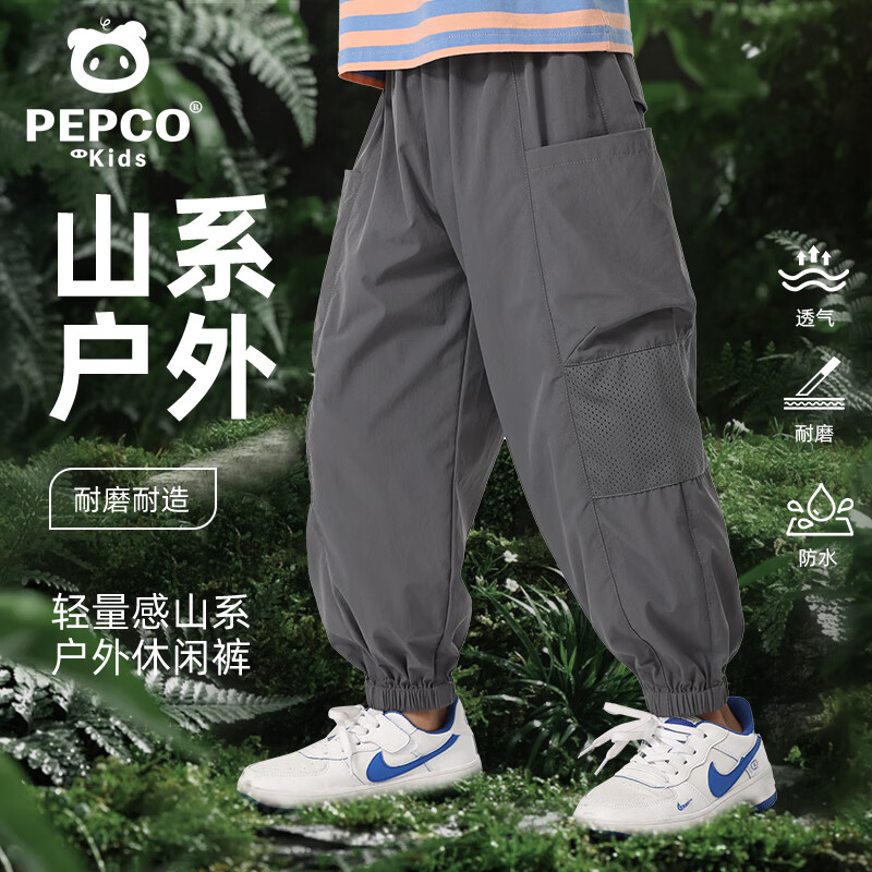 小猪班纳儿童运动裤夏季2026新款女童冰丝长裤男童户外裤子夏装轻薄冲锋裤 【夏款工装裤B】铁灰/纯色 130 （体重46-56）