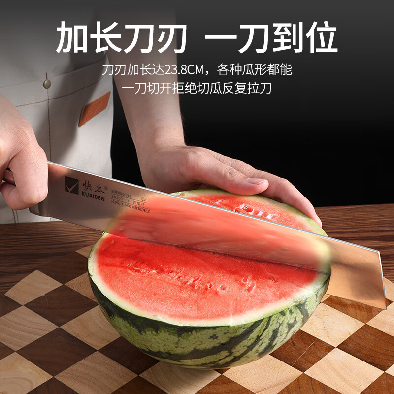 快本西瓜刀水果刀家用切西瓜果刀具厨房料理多用刀【SD260】 【不锈钢款】