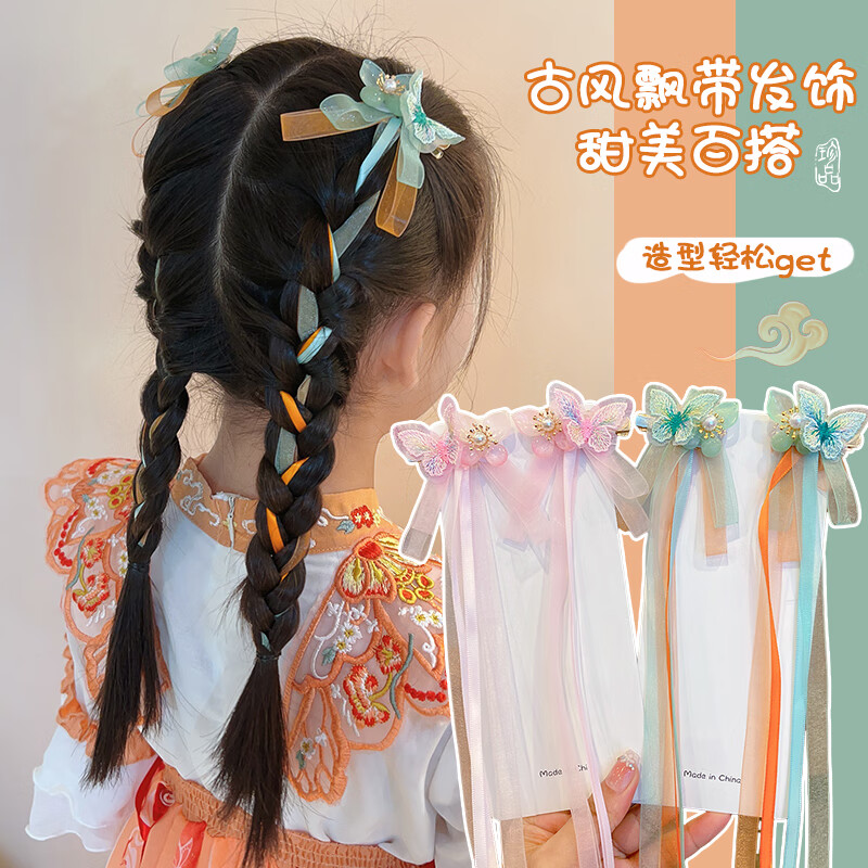 语嬉六一儿童节女童古装汉服头饰古风飘带发夹女孩发卡子中秋发饰公主 2#半夏花开【1对】 无规格