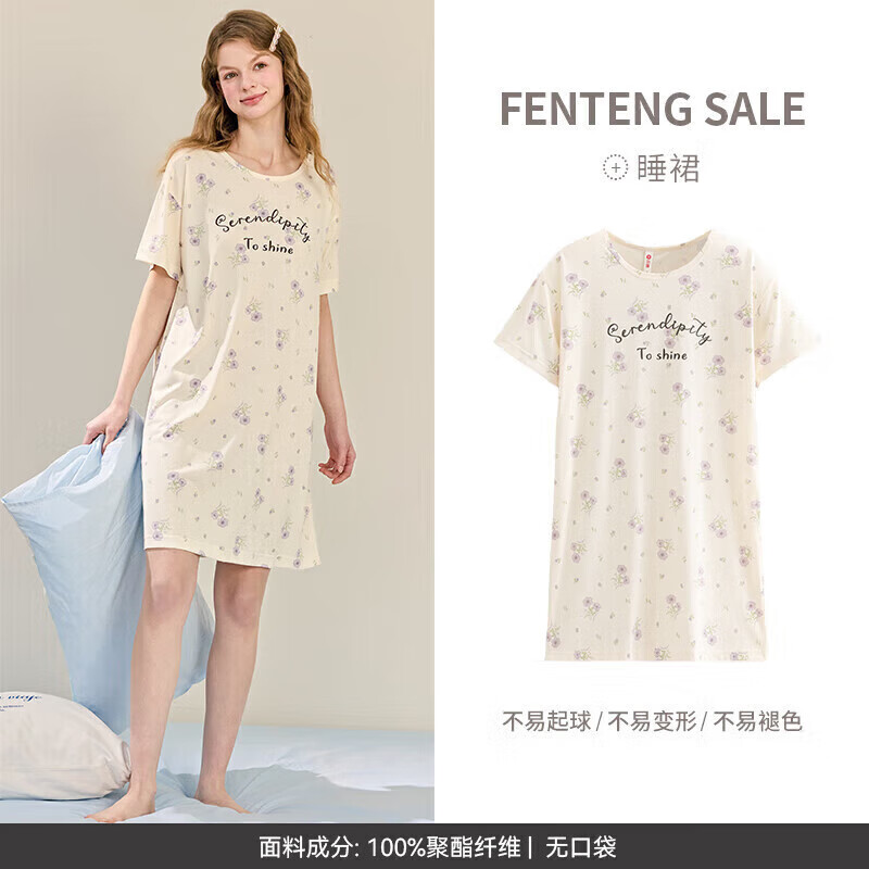 芬腾睡裙女士夏季薄款短袖睡衣中裙女款宽松休闲卡通可爱家居服 FX26921093米杏 XL 建议:125-145斤
