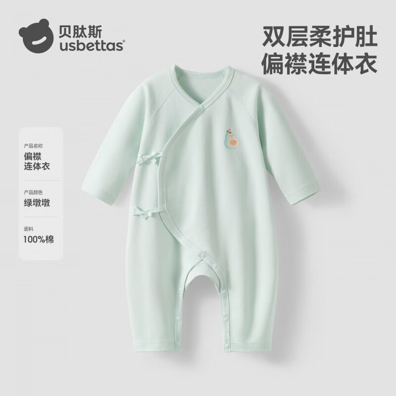 贝肽斯婴儿衣服冬季四季新款新生儿童连体衣纯棉男女宝宝爬服哈衣 绿墩墩 80cm