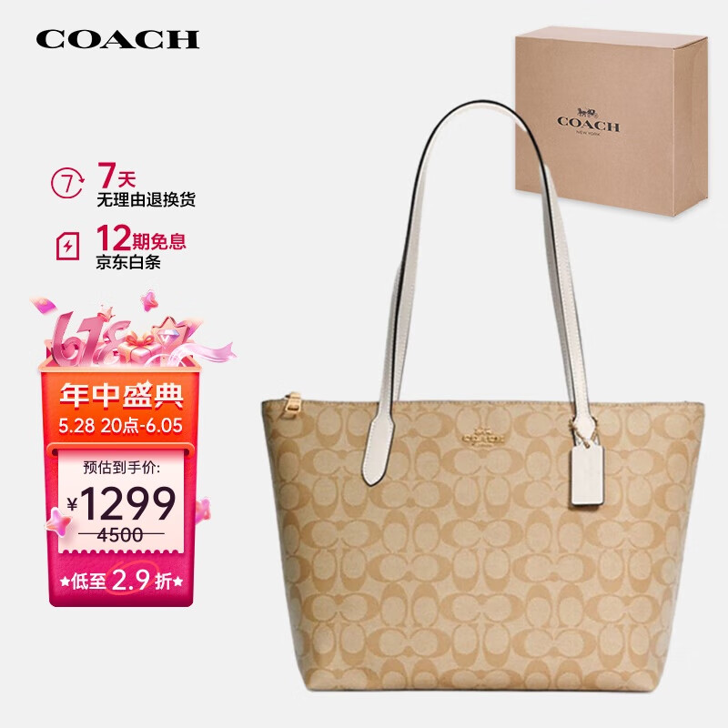 蔻驰（COACH）【品牌直供】女士中号托特包单肩手提包4455IMDQC