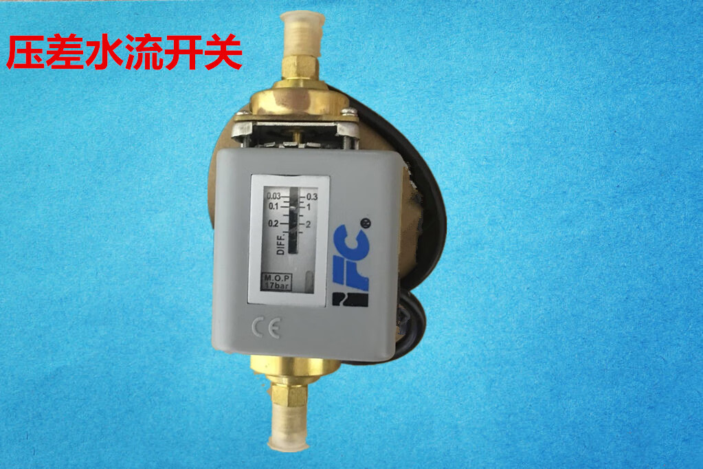 中央空调水流开关ifc海升压差式流量开关hdp88s压差控制器 格力专用