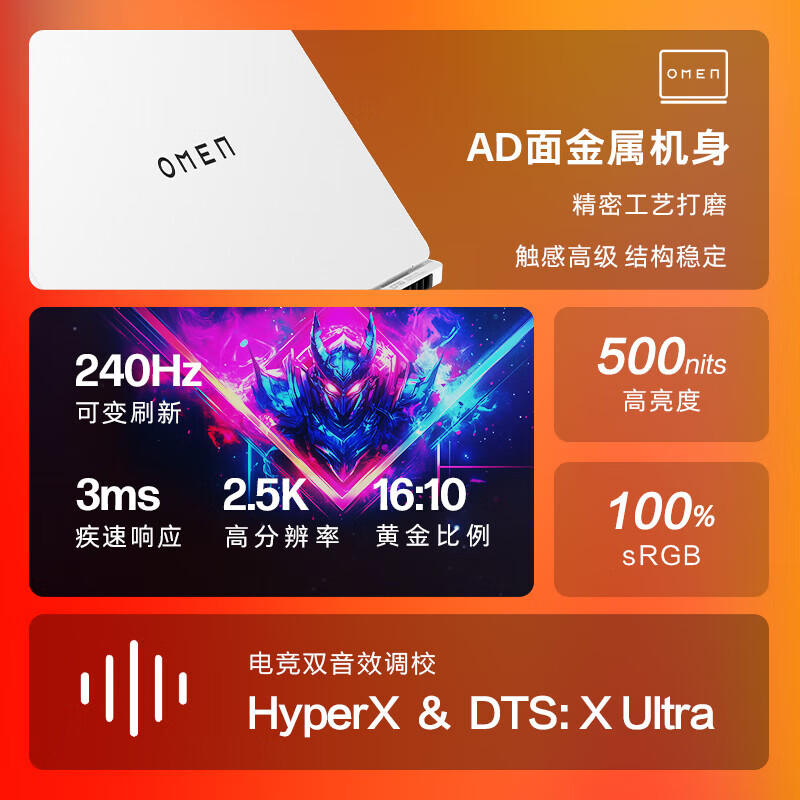 惠普（HP）OMEN暗影精灵11/MAX 16.1英寸高端学生电竞大学生游戏本笔记本电脑 白色MAX U9-275HX【5080】32G 1TB PCIE固态 2.5KQHD 240Hz